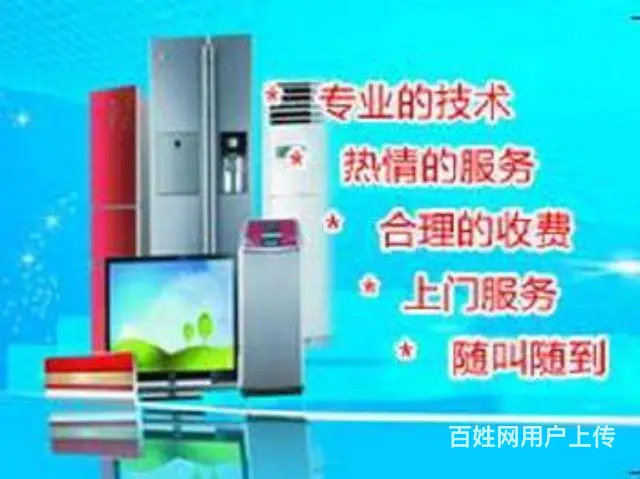 热水器维修 - 图片 4