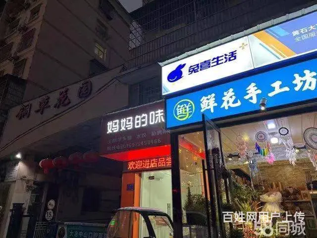 做生意的好位置！机不可失。创业人士都可咨询。客源不断 - 图片 2