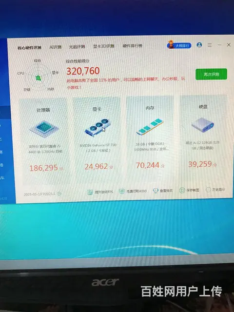 i5-4460家用游戏办公主机 - 图片 3