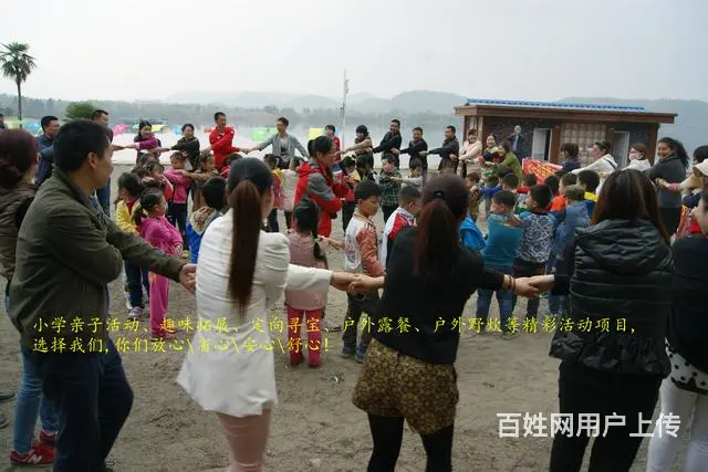 活动主题：大手牵小手，你我共成长 亲子趣味拓展训练 - 图片 6