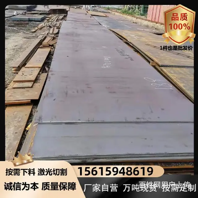 Q355NB钢板石家庄Q235A钢板生产厂家 - 图片 1