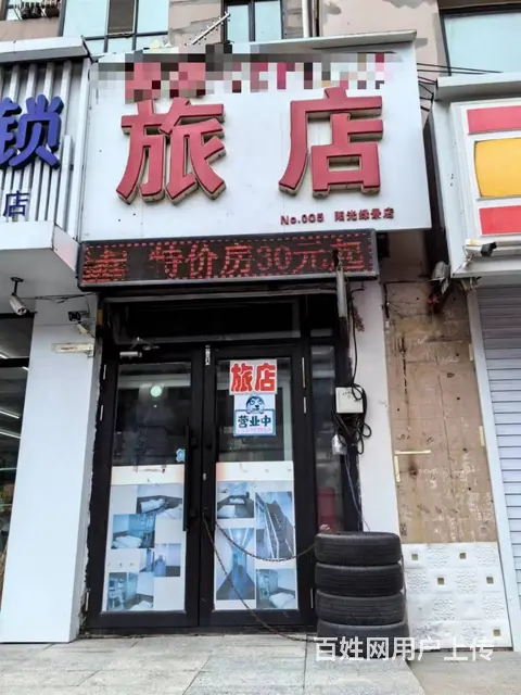 香坊 进乡街旅馆 旅店出兑 - 图片 1