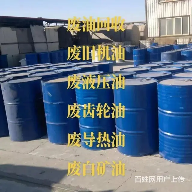 辽宁沈阳导热油回收二手导热油价格专业上门大量回收 - 图片 1