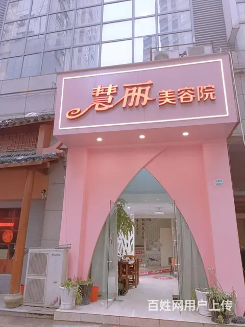 PZJ路桥200平慧丽美容院转让 - 图片 1