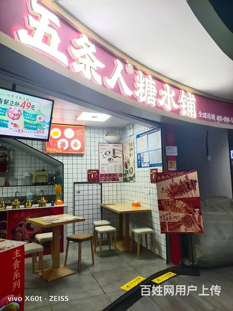 有固定客源，做生意的好地方，是人流必经之地 - 图片 1