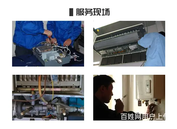 精修热水器、洗衣机、空调、燃气灶、冰箱、电视机 - 图片 5
