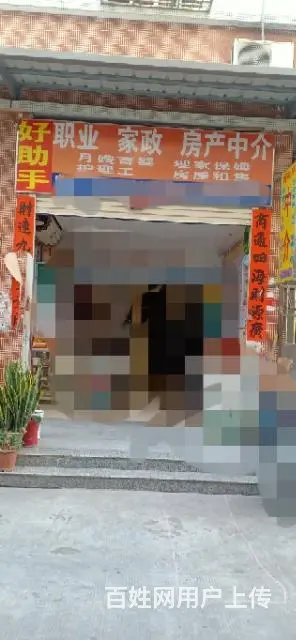 好助手家政部提供护理工保姆育婴师月嫂保安司机煮饭工 - 图片 1