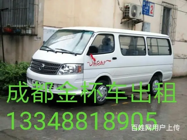 成都面包车金杯车出租拉人拉货搬家 - 图片 3