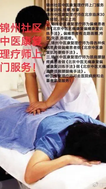 锦州社区居家养老上门服务团队 - 图片 3