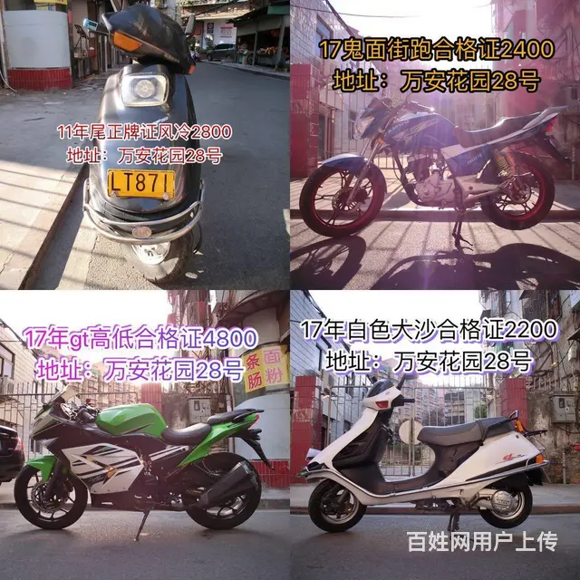 现货(二手摩托车可分期)打开网页,全部已写上价格 - 图片 1