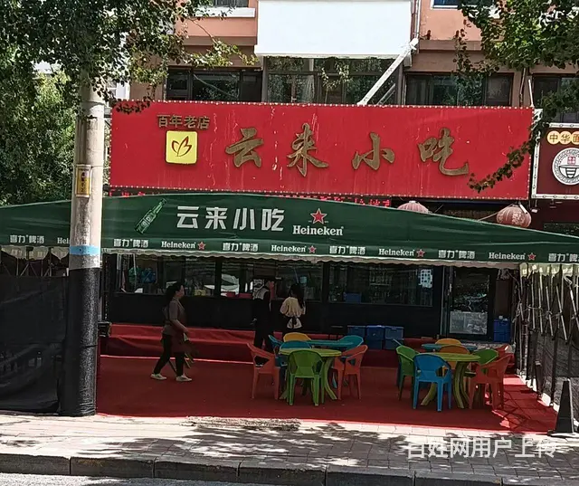 饭店 - 图片 1