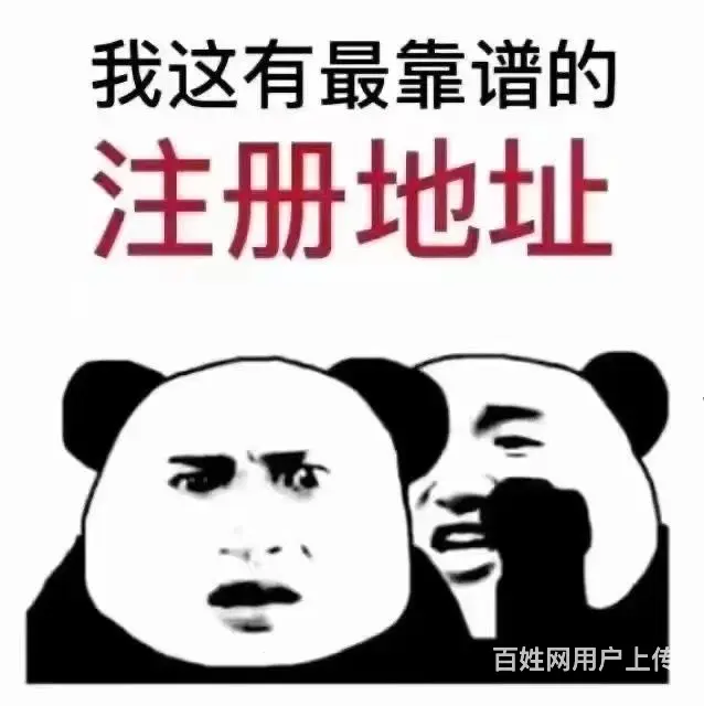 0元办执照，提供地址挂靠，执照代办，代理记账，包开对公账户 - 图片 1
