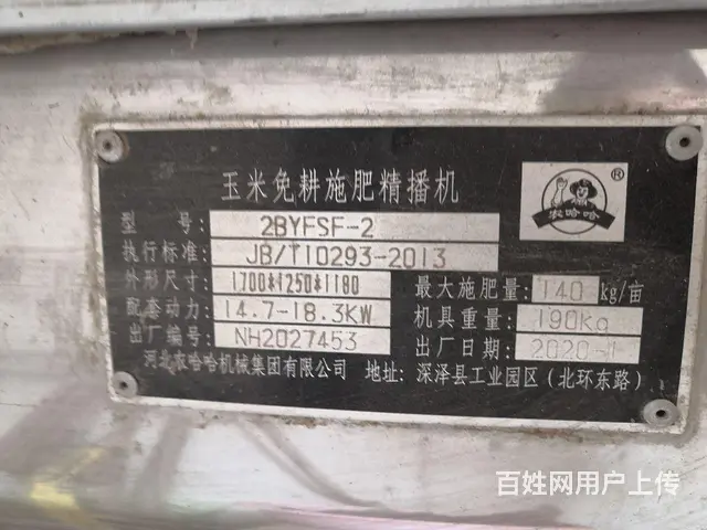 【搞定了！】农哈哈2行玉米便宜处理了 - 图片 1