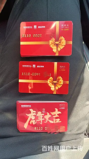 常州市高价回收爱心商务卡，大润发卡瑞和泰卡瑞祥卡 - 图片 6