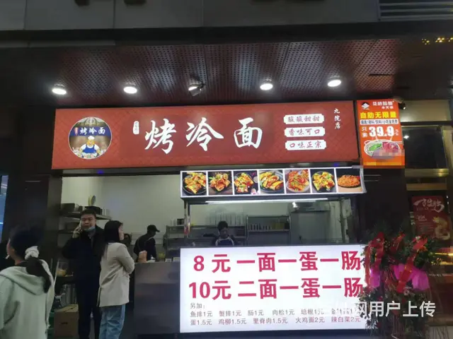 位置好 无需养店 可教技术 生意好做 随时来看 - 图片 1