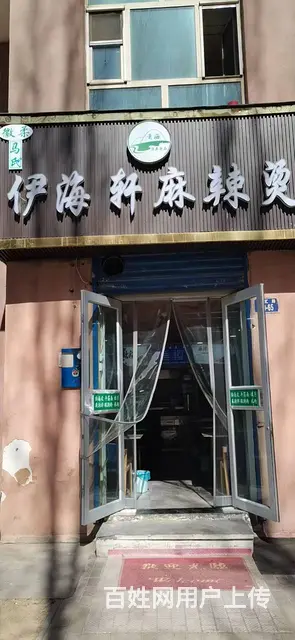 七P 8372 城东区经济开发区金汇路19号,西宁城 - 图片 1