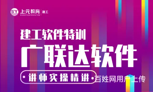 溧阳了解结构施工图 - 图片