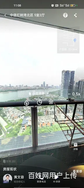 中信红树湾北区高层5房，一线河景，性价比高，景观靓 - 图片 1
