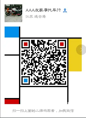 诚信出售各品牌摩托车加微信15751225655 - 图片 7