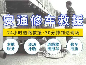 永城汽车没油了怎么叫送油/全永城汽车换胎电话是多少/附近汽车 - 图片 6
