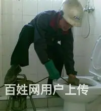 徐州专业疏通下水道 疏通马桶 厨房卫生间管道疏通 - 图片 2