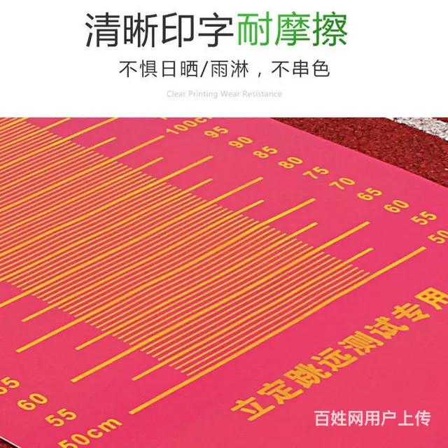 出售立定跳远测试垫，中考专用 - 图片 1