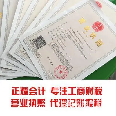 澄迈资质认证代办 - 图片 7