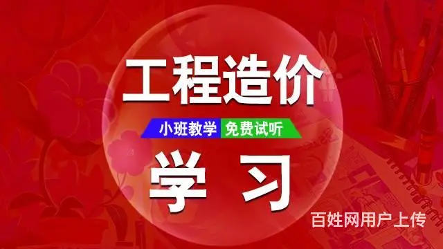 兰州广联达算量造价实战培训课程土建安装速成班 - 图片 3
