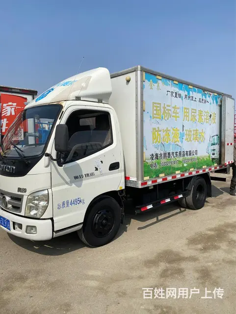 福田奥铃 厢式货车 485 - 图片 2