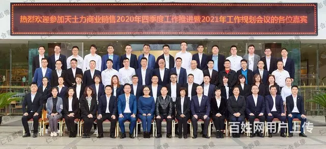 常州大合影拍摄会议摄影常州年会拍摄常州会议摄影摄像 - 图片 2