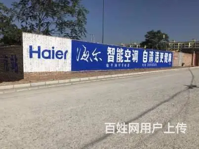 焦作喷绘墙体广告,墙面喷涂广告,墙体宣传广告 - 图片 3