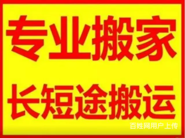 张店设备搬运哪家便宜 - 图片 3