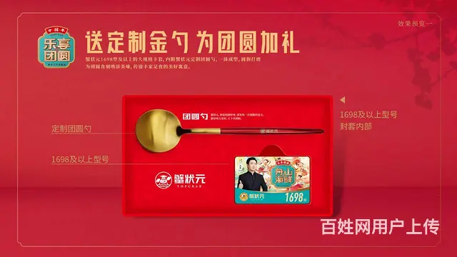 蟹状元年货礼品优选 - 图片 3