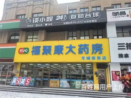 丰满区龙城帝景自助台球桌球出兑 - 图片 1