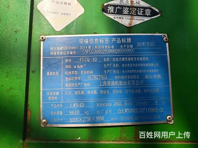 玉米双收 - 图片 4