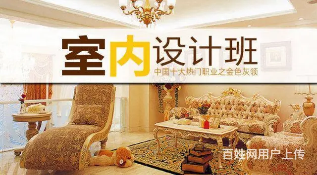 绍兴柯桥室内设计CAD培训来兴德！PS，3Dmax - 图片 3
