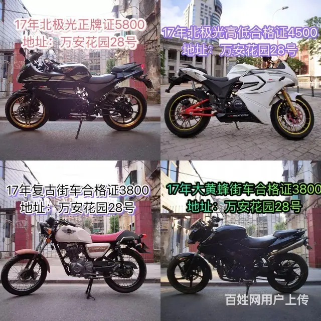 现货(二手摩托车可分期)打开网页,全部已写上价格 - 图片 11