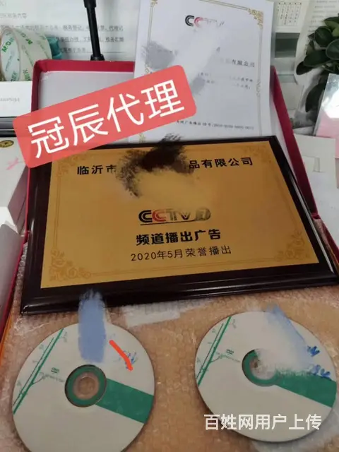 国家工商行政管理总局商标局备案的专业代理机构 - 图片 12