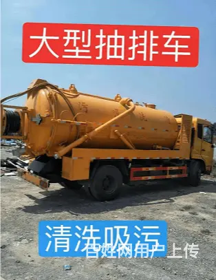 商丘梁园强烈推荐的抽污水专业团队服务 - 图片 3