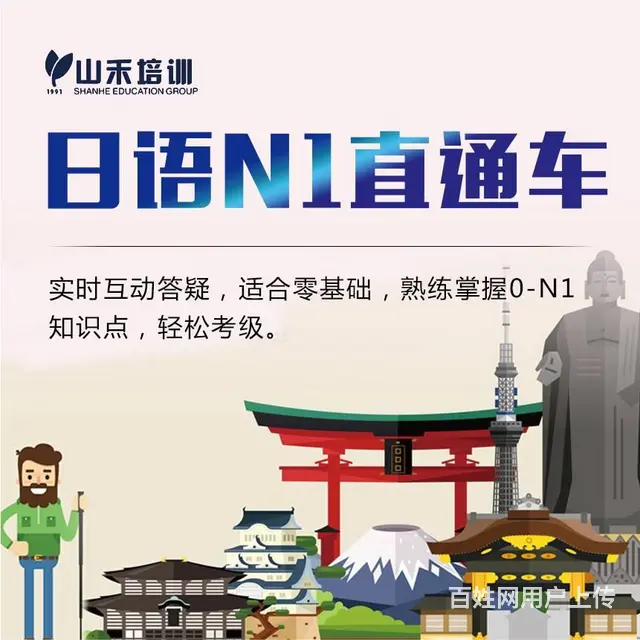 来华益大厦新开课日照日语零基础考级，兴趣学 - 图片 9