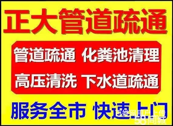 济南工业南路改下水道,价格合理无乱收费 - 图片 2