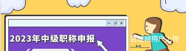 2023年江苏南通工程师如何评职称 - 图片