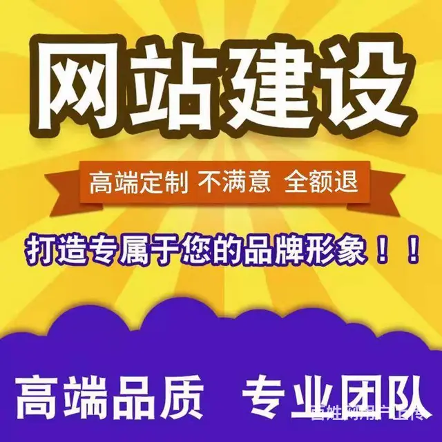 苏州网站建设公司 - 图片 5