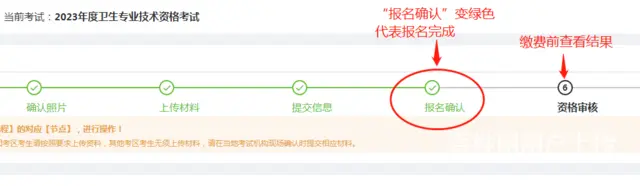 报名结束！2024年卫生资格考试【审核成功】通知！ - 图片 3