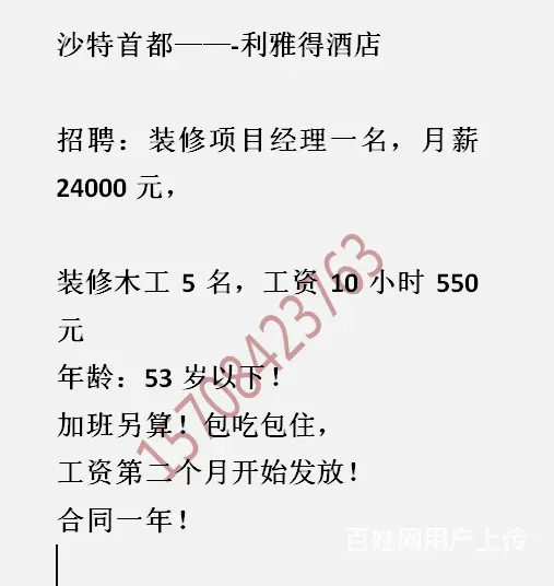 安宁出国建筑劳务农场待遇 后50个名额 - 图片 3