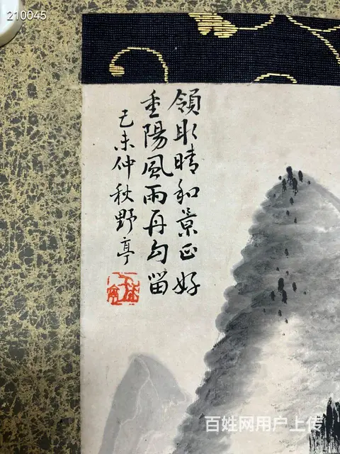 汪野亭 92×20 - 图片 3