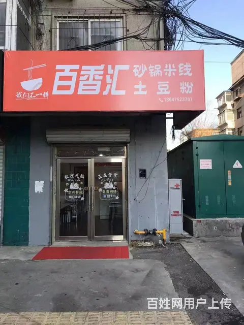 兴华南街小型门市出租，适合多种经营 - 图片 1