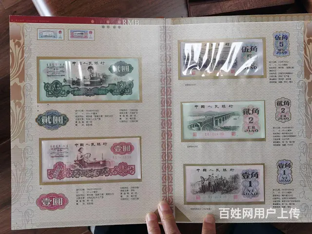 国家第三第四第五套人民币银币 - 图片 9