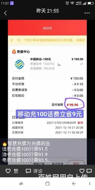 真诚交友给大家分享平时必须缴费的省钱技巧 - 图片 7