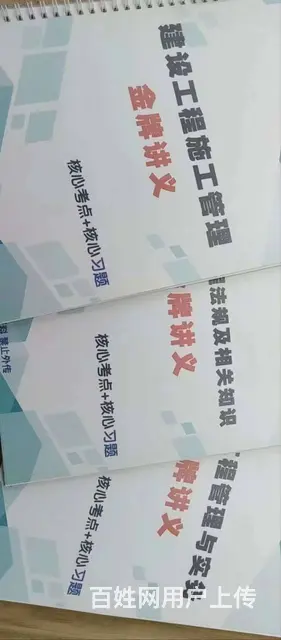 苏州二建考试题型是什么样的 - 图片 2